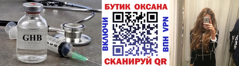 Купить где  Ярцево  БУТИРАТ оксибутират 
