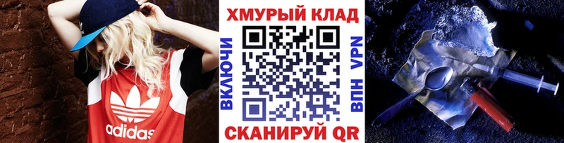 Купить Ярцево ГЕРОИН афганец