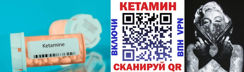 Купить  Ярцево  Кетамин VHQ 