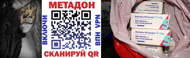 Купить закладки Ярцево МЕТАДОН мёд